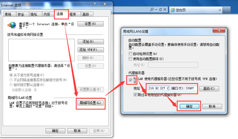 怎么取消ip代理设置吗